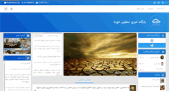 Desktop Screenshot of khoorna.com